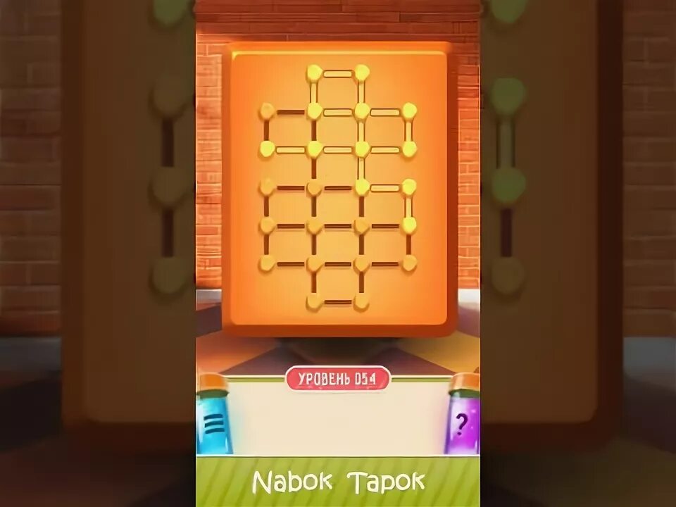 Level 54. 100 Дверей головоломки уровень 005. Puzzle Box 27 уровень. 100 Дверей головоломки классические уровни. 100 Дверей головоломки 52 уровень.