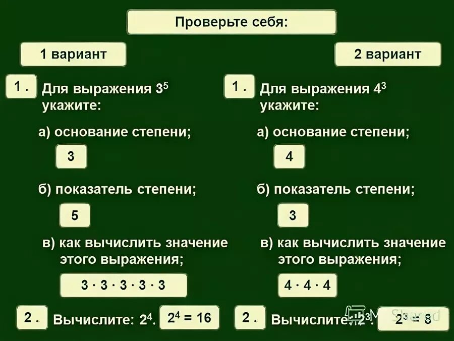 Как найти значение степе. Нахождение показателя степени. Основание степени равно. Вычислите значение степени если основание равно 3. Логарифмы с корнями.