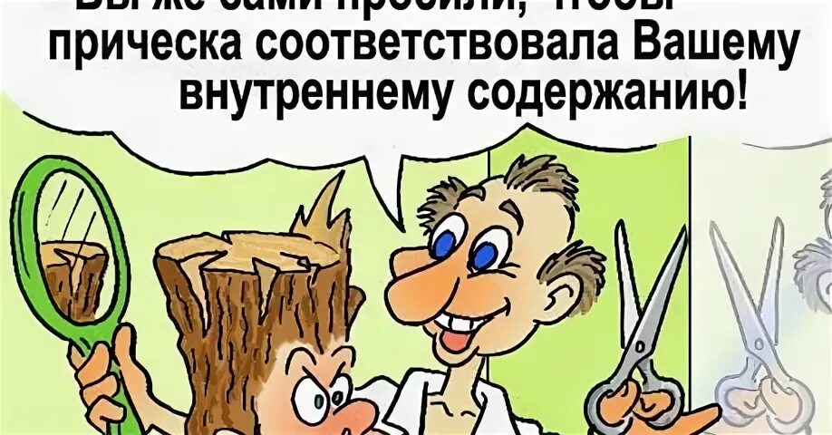 Соответствовать вашим
