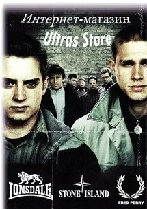 Ultras store