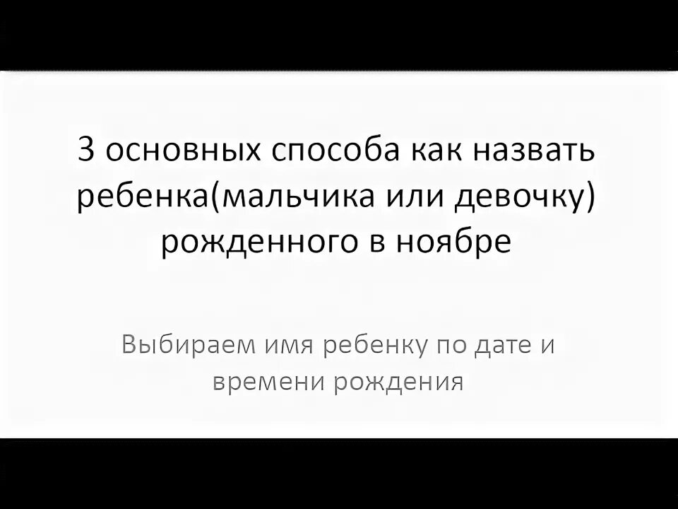 Как назвать ребенка девочку в 2025. Как назвать ребенка девочку в 2025