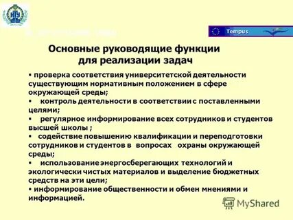 Положение по сферам