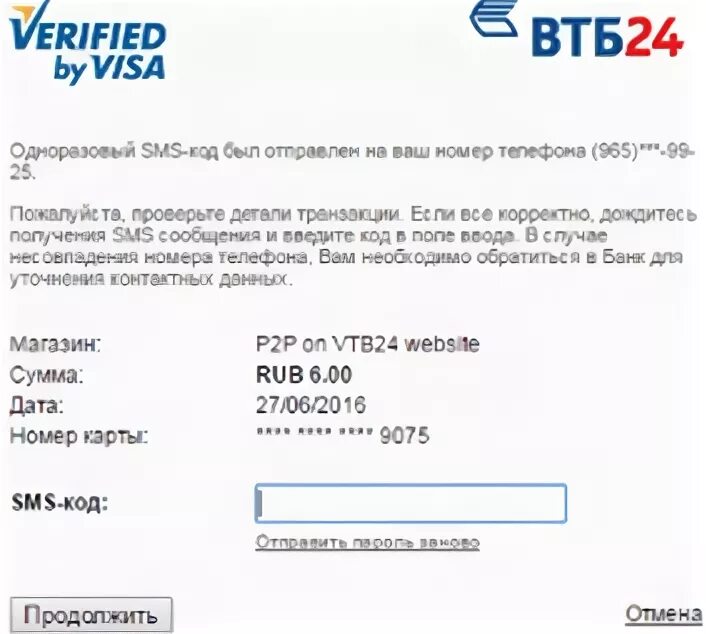 Перевод денег с карты втб на сбербанк. Перевести деньги с карты ВТБ. Перевести деньги с карты на карту ВТБ. Перевести деньги с карты ВТБ на карту Сбербанка. Перевести деньги с ВТБ на Сбербанк.