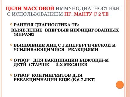 Цель массовой
