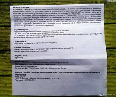 Аскорбиновая кислота при месячных