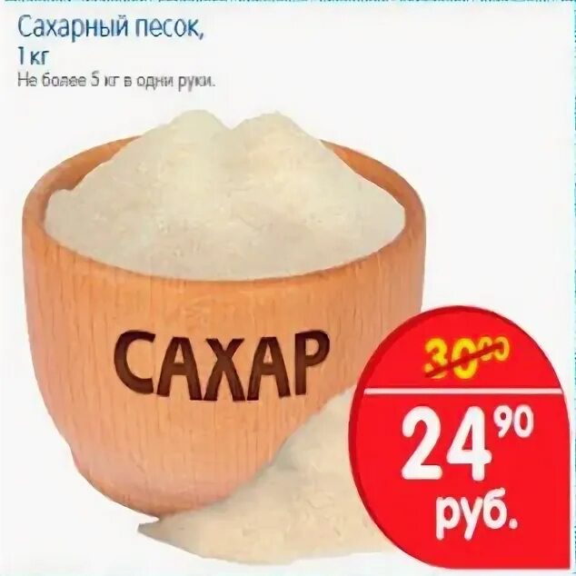 Казанский сахар. Сахарный песок. Сахар перекресток. Сахар песок в Казани. Сахар песок Smart.