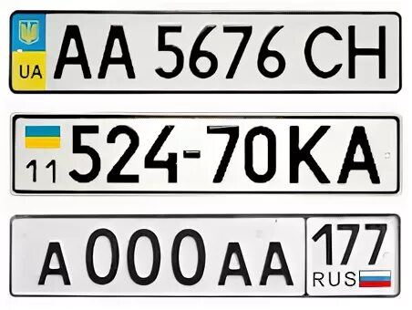 Номер украины пример. Номера Украины. Украинские номера. Украинские номера автомобилей. Украинские номерные знаки.