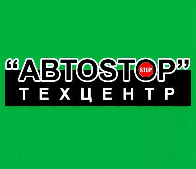 100 пенза. Автостоп пенза. сто автостоп пенза измайлова. техцентр автостоп на измайлова пенза. автостоп пенза улица измайлова 32.