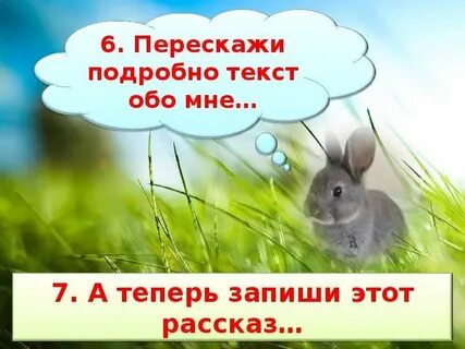 Изложение повествовательного текста 3 класс презентация