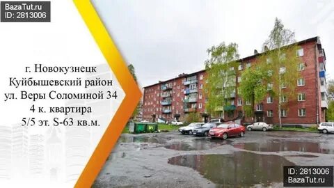 Веры соломиной новокузнецк