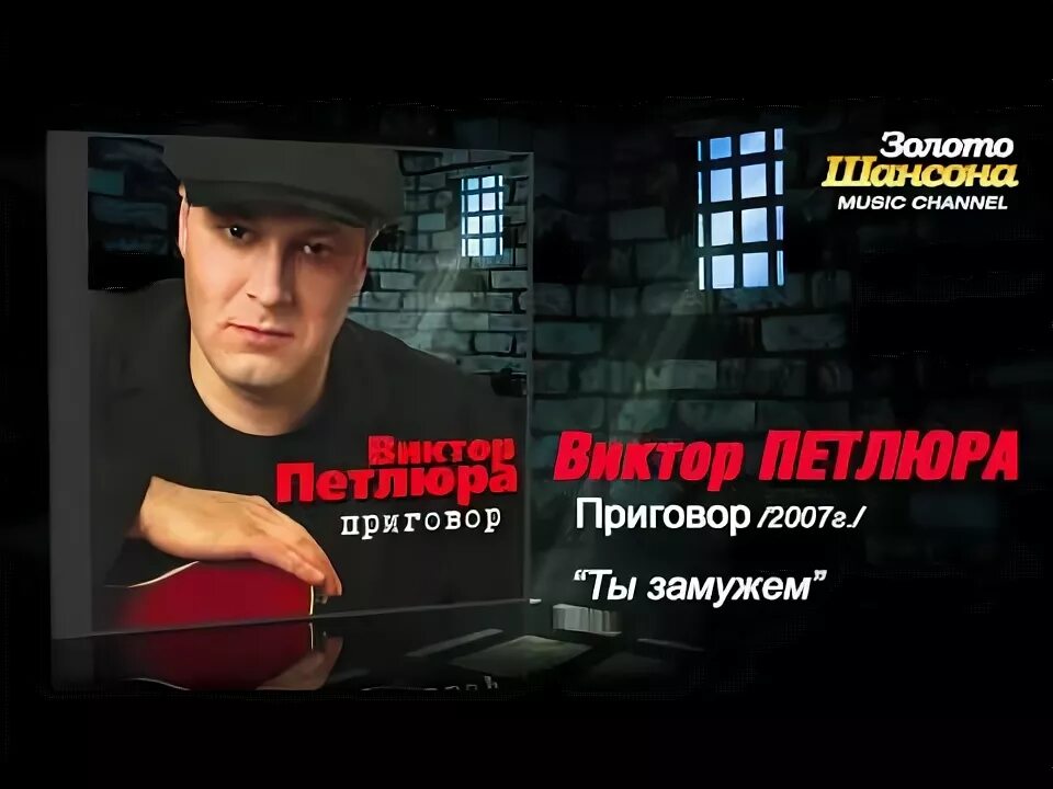 Аккорды песен виктора петлюра. Аккорды песен виктора петлюра. Аккорды песен виктора петлюра. Петлюра на гитаре. Аккорды песен виктора петлюра.