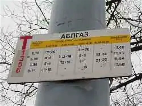 Расписание остановок троллейбуса 6