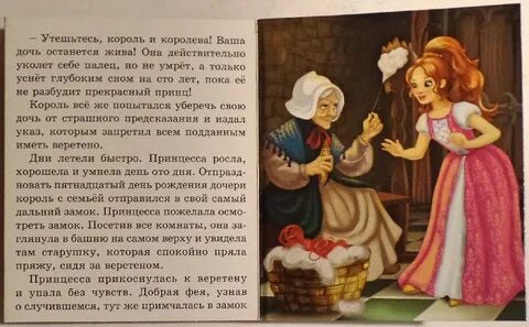 Уколола палец