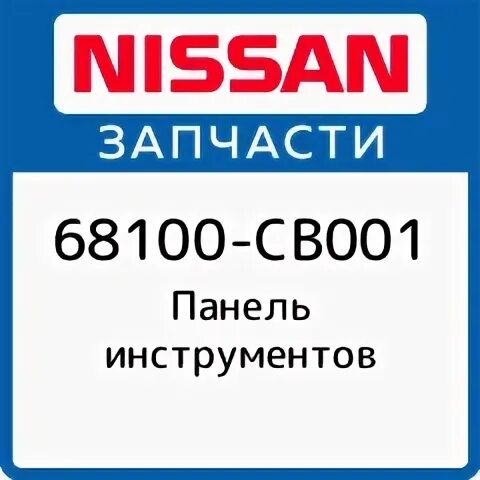 Nissan tools