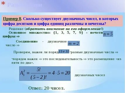Основные законы чисел