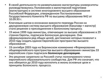 Лицом в своей деятельности руководствуется