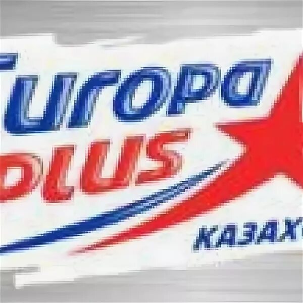 Европа плюс логотип. Казах на европе плюс. Европа плюс реклама. Рекламный блок europa plus. Европа плюс 2009.