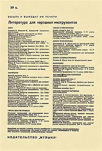 Какая баяна текст. Какая песня без баяна. Гармонь описание для детей. Какая песня без баяна текст песни. Какая песня без баяна ноты.