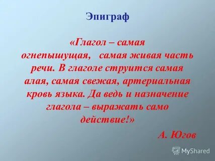 Глагол назначить