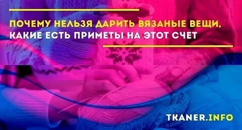 Что нельзя дарить мужчине приметы