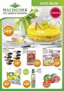 Сайт сети магазинов магнолия