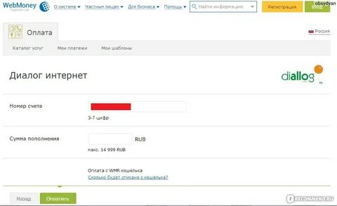 Оплатить тис диалог