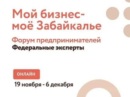2020 забайкальский край