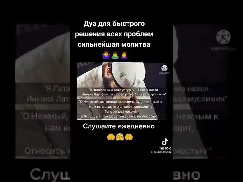 Дуа видео