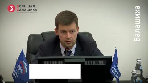 Депутаты балашихи