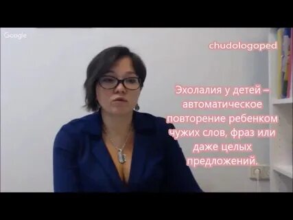 Эхолалия норма