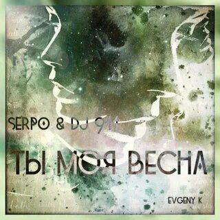 Serpo mp3