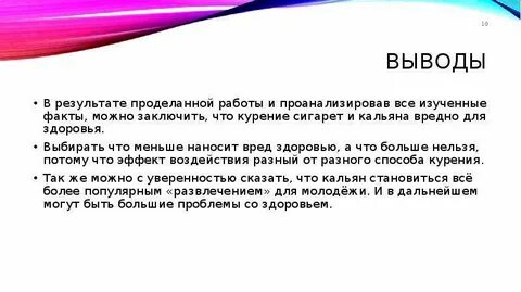 Изученные факты