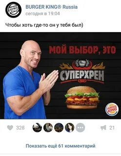 Слоган бургер кинг