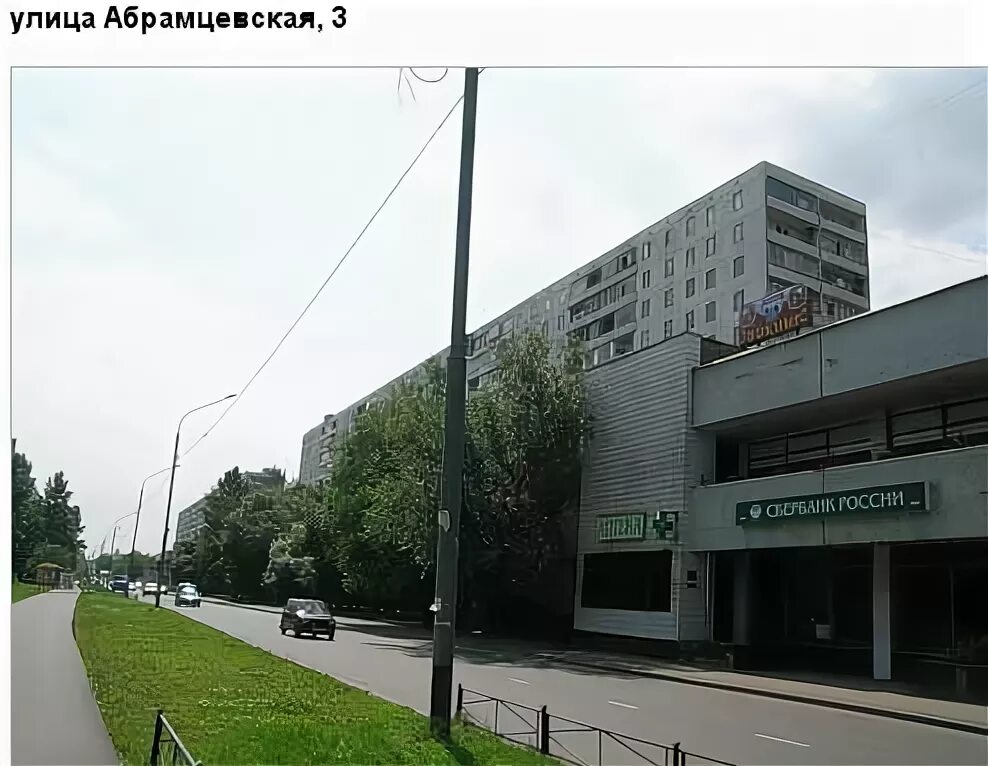 Аренда коммерческого нежилого помещения, Абрамцевская ул., 30с5