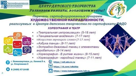 Программа доп образования русский язык