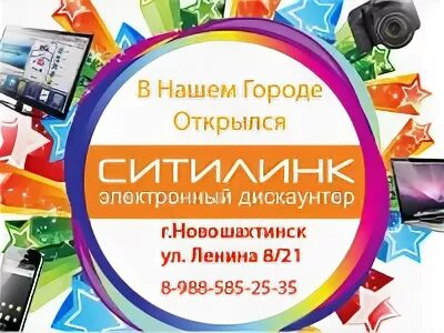 Ростовская область новошахтинск базарная улица 24 электромир. Интернет магазин новошахтинске. Тц мастер новошахтинск. Днс новошахтинск. Донецк ростовская область магазины техники.