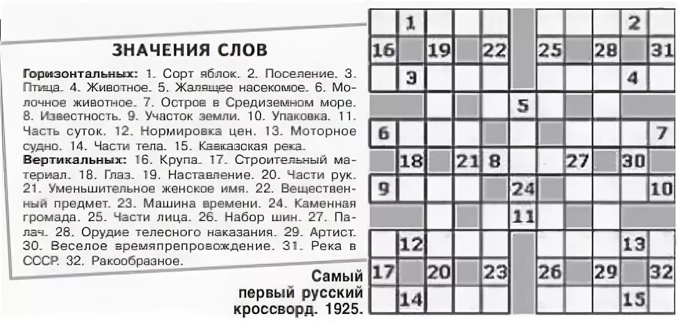 Инструмент 9 букв сканворд