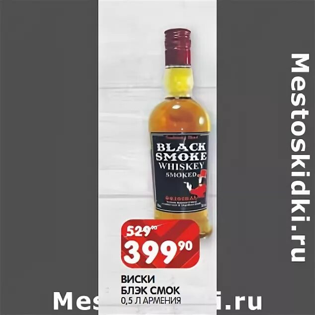 виски famous grouse smoky. джейсон виски черная этикетка. Famous grouse виски. виски "the famous grouse " smoky black, 0. виски блек вайт 0.