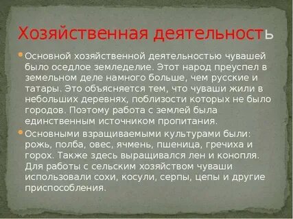 Общая хозяйственная деятельность это
