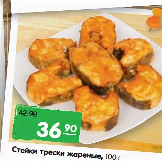 Треска жареная калории. Нарезанная курица. Треска жареная калории. Треска жареная калории. Треска жареная калории.