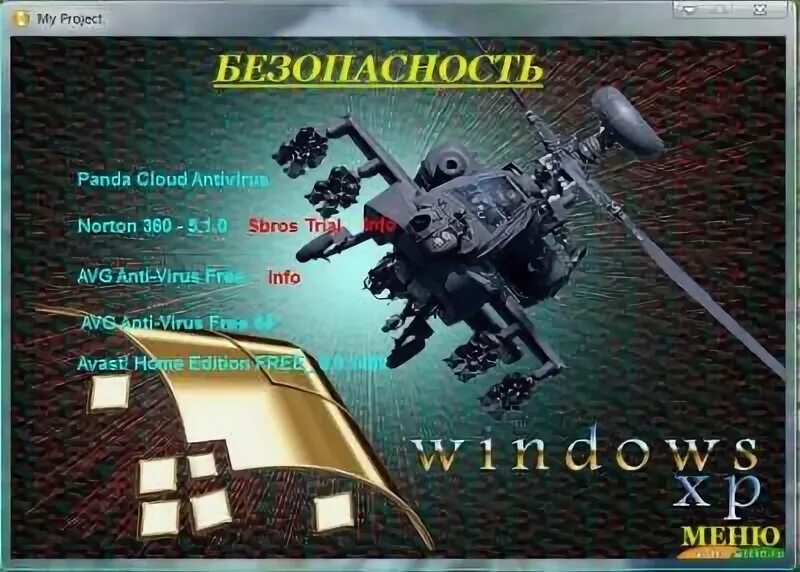 Софт пак. Софт пак
