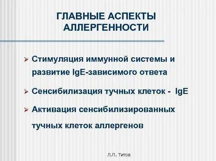Стимулирует иммунный ответ