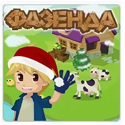 Игры фазенда играть. Фазенда игра. Игры фазенда играть. Игра фазенда мания. Игра ферма мечты.