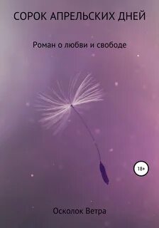 Книга жизнь номер 2