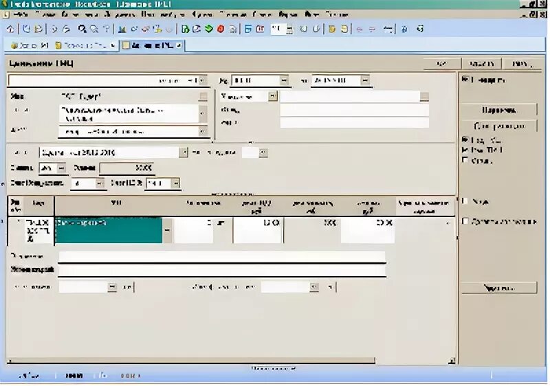 программы для бухгалтерии. разделитель учета бухгалтерского учета. бухгалтерские программы примеры. бухгалтерия 9. программы для бухгалтерского учета.