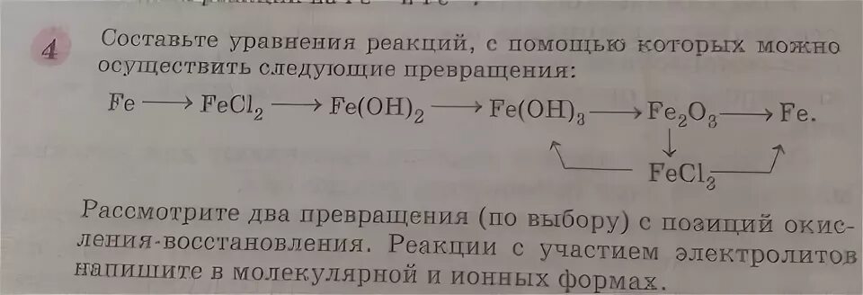 Осуществите превращения s zns so2 so3. Осуществить превращение реакции с участием электролитов. Составьте уравнение реакции закрашивающие следующие превращения. Осуществить следующие превращения h2s so2 so3 h2so4. Осуществить следующие превращения: ацетамид.