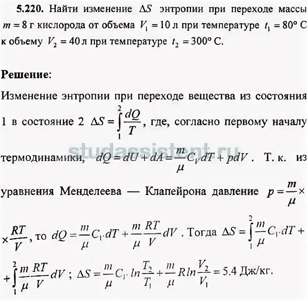 Стандартное изменение энтропии реакции