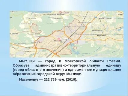 Мытищи название откуда