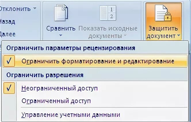 Ограниченный параметр