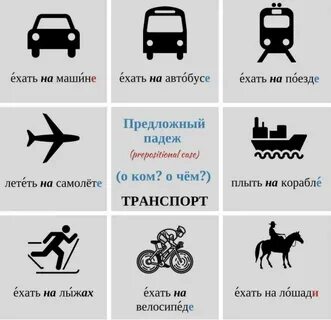 Еду глагол